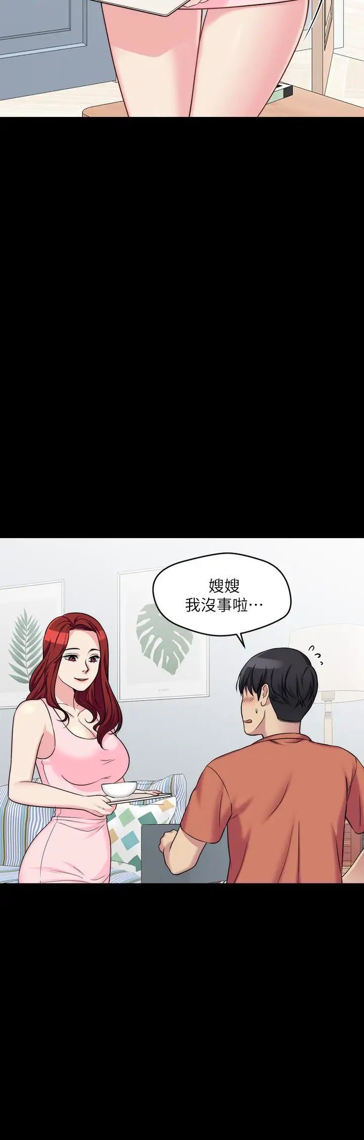 大嫂,哥哥的女人第3话-想看嫂嫂的鲍