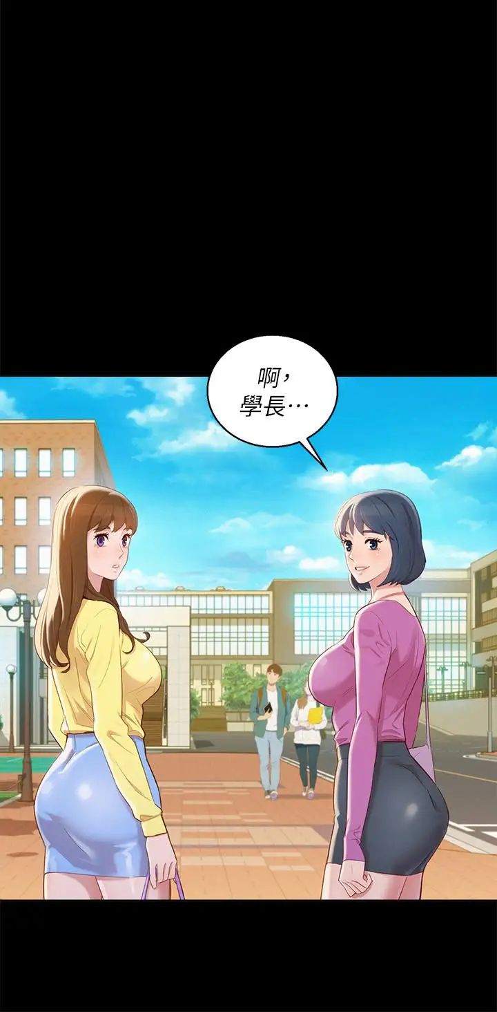 漂亮乾姊姊第83話-慧美的初戀學長