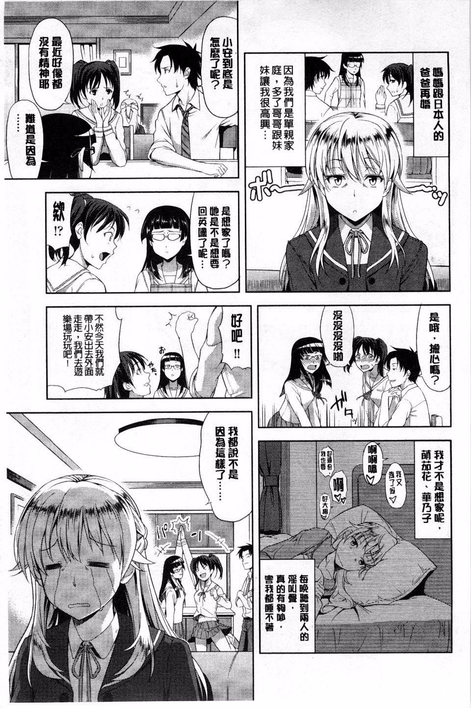 [たかのゆき]チチオトメ[たかのゆき]チチオトメ