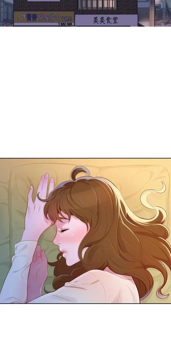 漂亮乾姊姊第83話-慧美的初戀學長