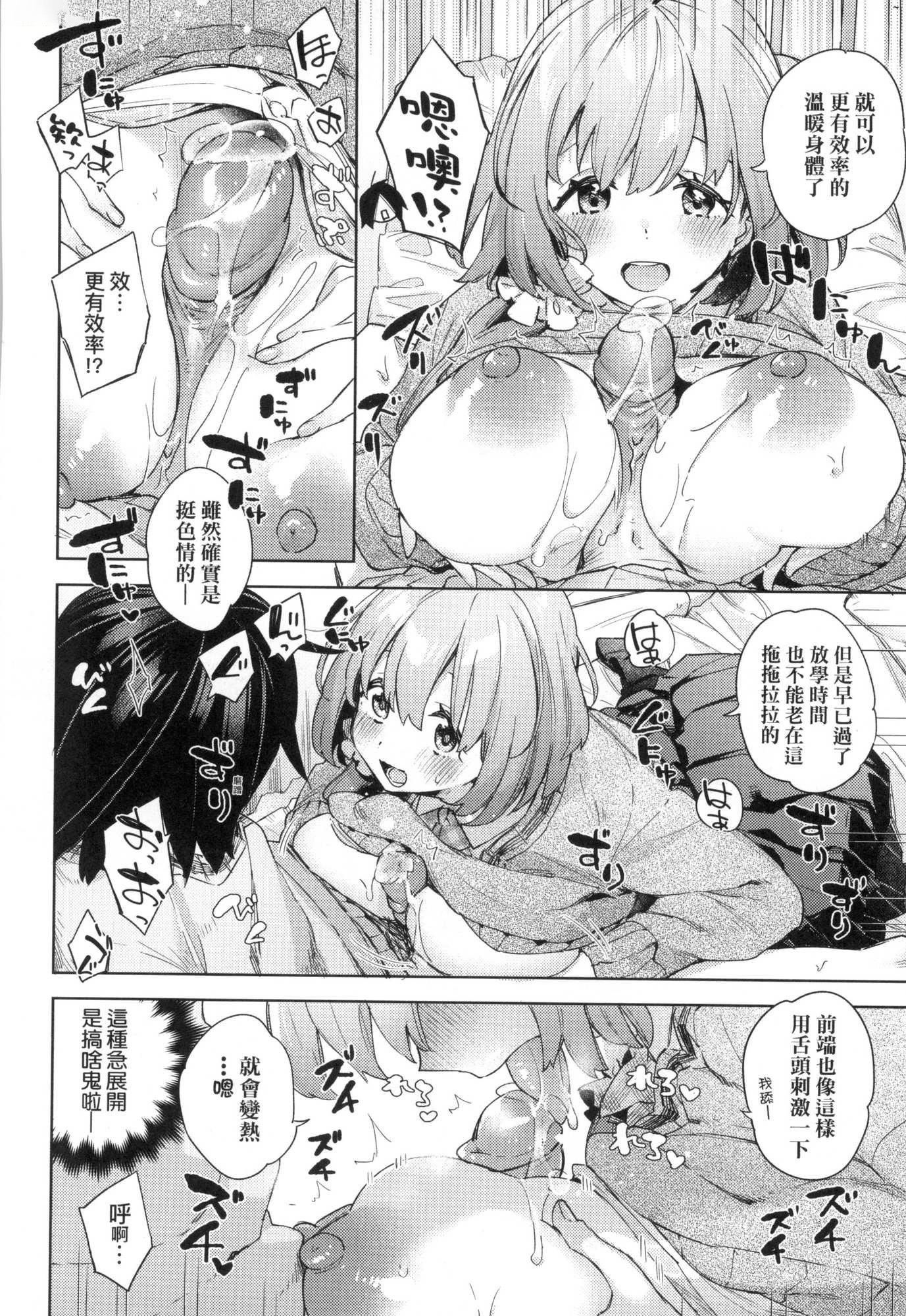 えち女子プロフィール｜好色女子祕蜜求愛紀錄[中國翻訳][無修正][冬みかん]えち女子プロフィール｜好色女子祕蜜求愛紀錄[中國翻訳][無修正]