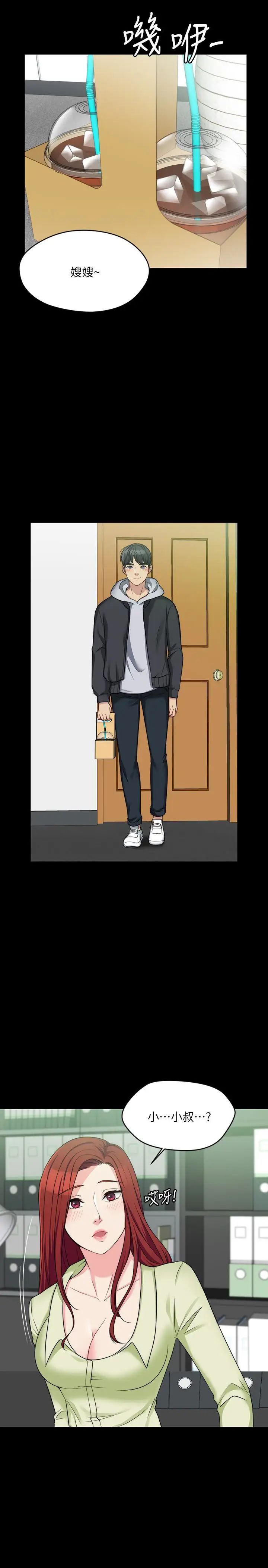 大嫂,哥哥的女人第4話-哥哥出差不在家…
