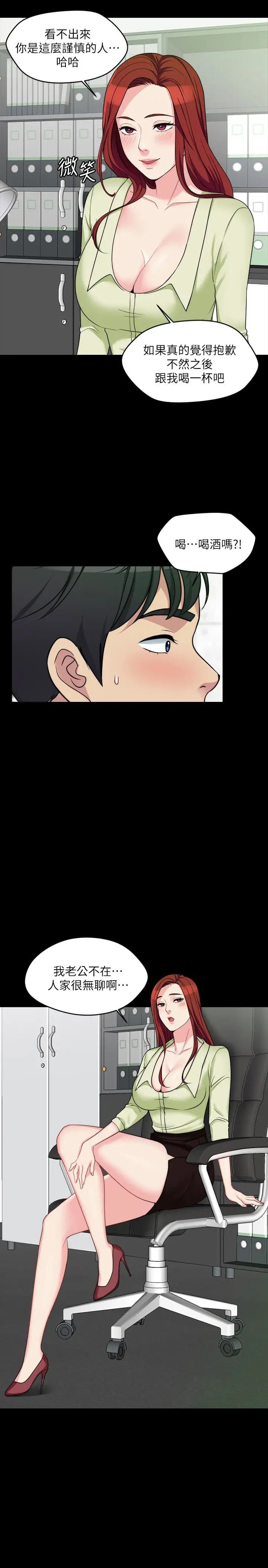 大嫂,哥哥的女人第4话-哥哥出差不在家…