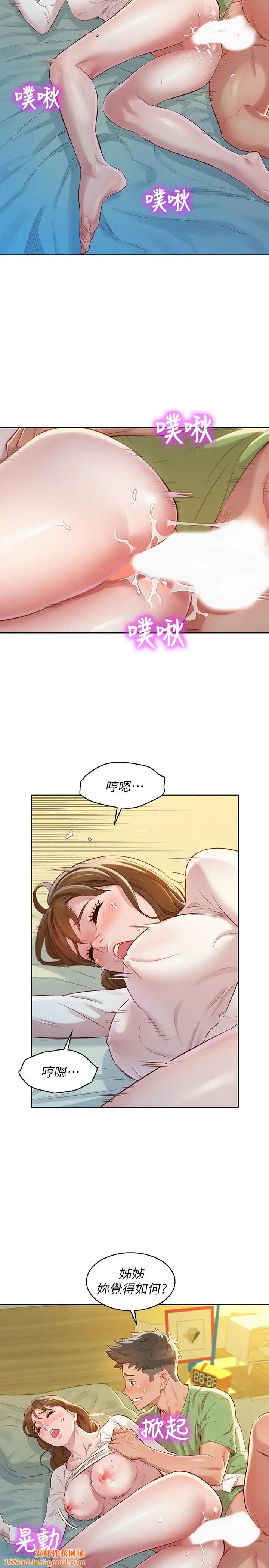 漂亮干姊姊第84话-志豪每天都性慾过盛