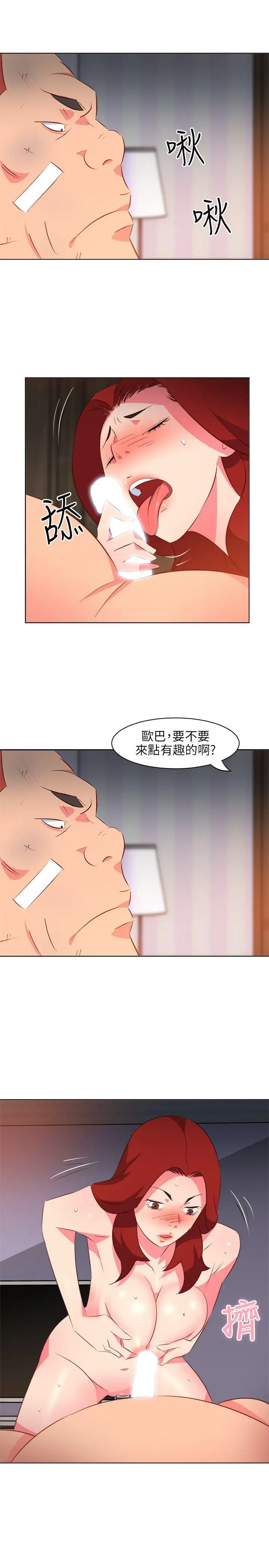 303號房的女人第16話
