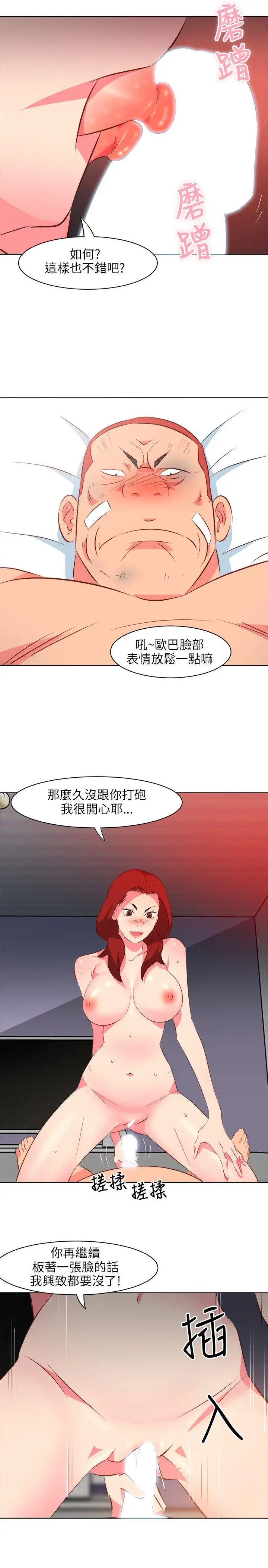 303号房的女人第16话