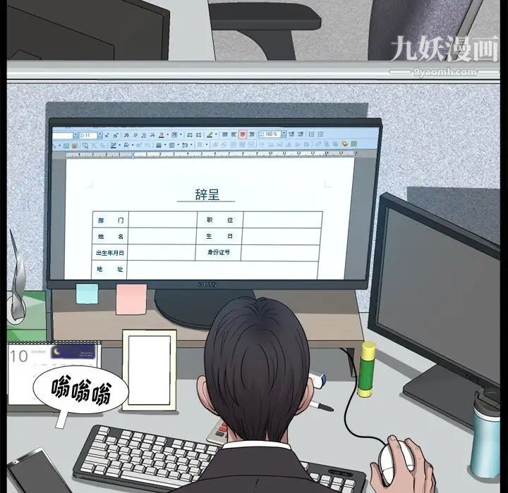 小混混第49话