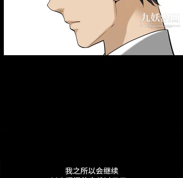 小混混第49话