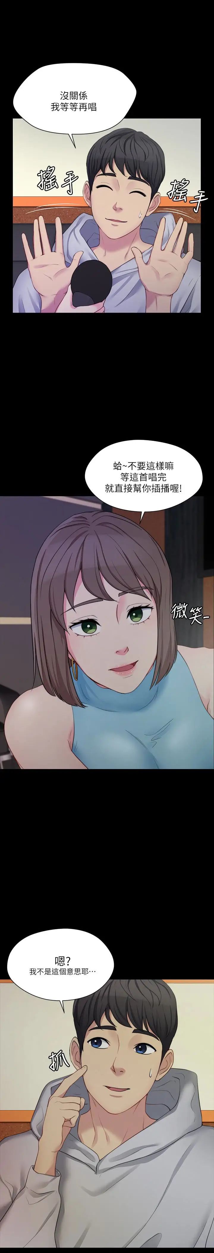 大嫂,哥哥的女人第6话-原来妳这么轻浮