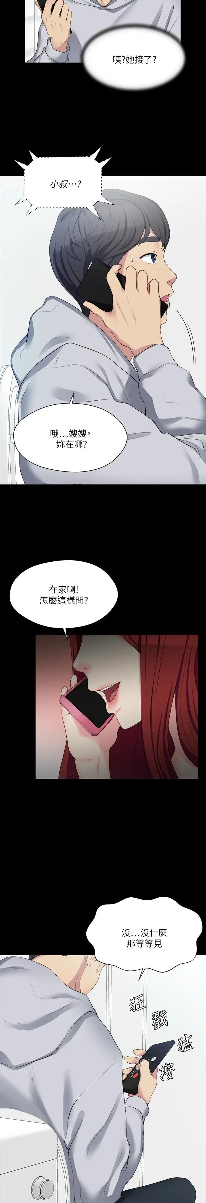大嫂,哥哥的女人第6话-原来妳这么轻浮