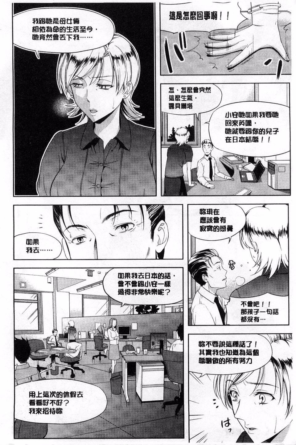 [たかのゆき]チチオトメ[たかのゆき]チチオトメ