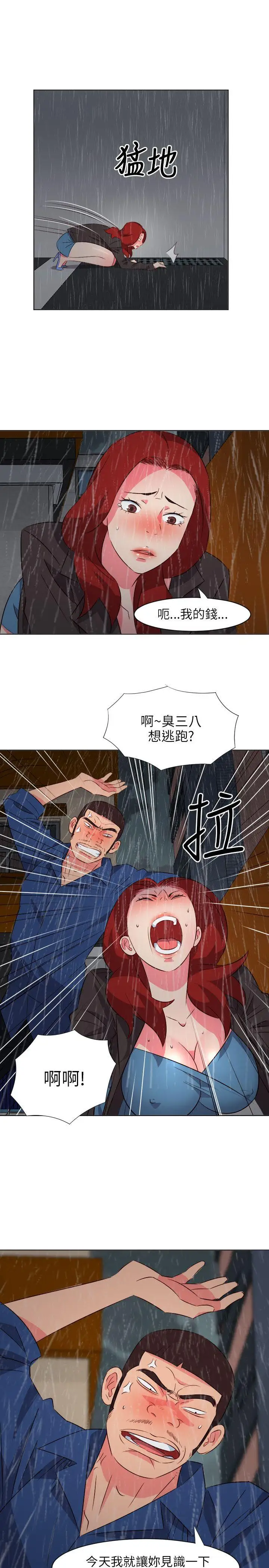 303号房的女人第18话