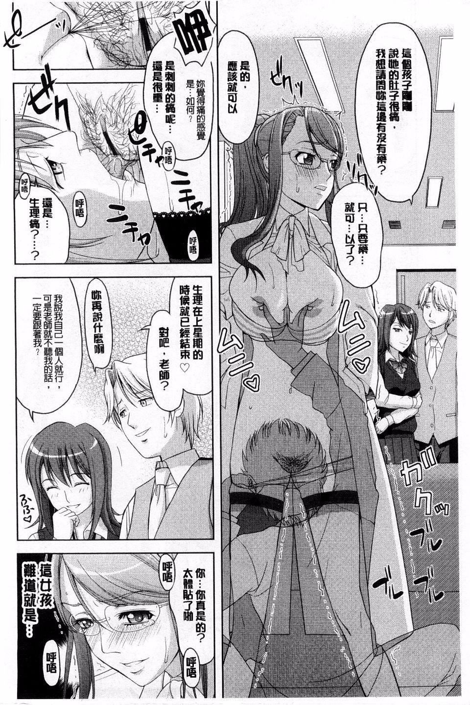[たかのゆき]チチオトメ[たかのゆき]チチオトメ