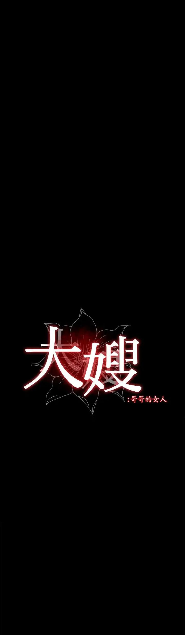 大嫂,哥哥的女人第7話-嫂嫂淫亂的視訊電話