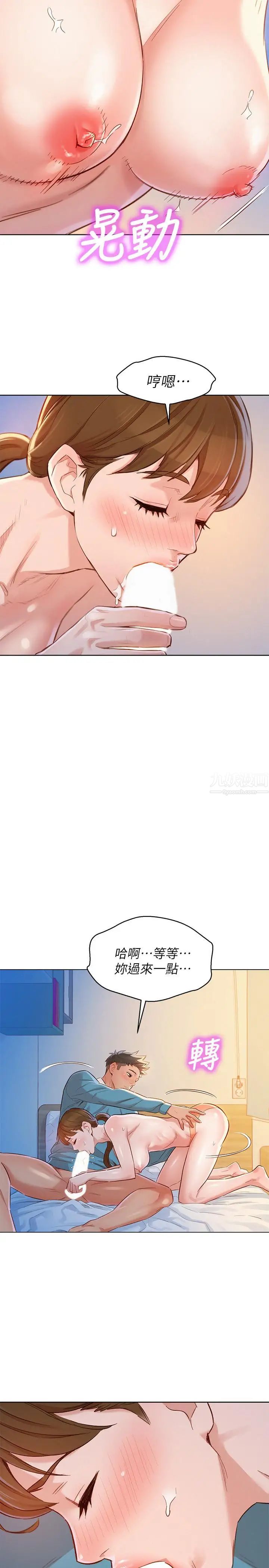 漂亮干姊姊第86话-这次不放进去是不行了