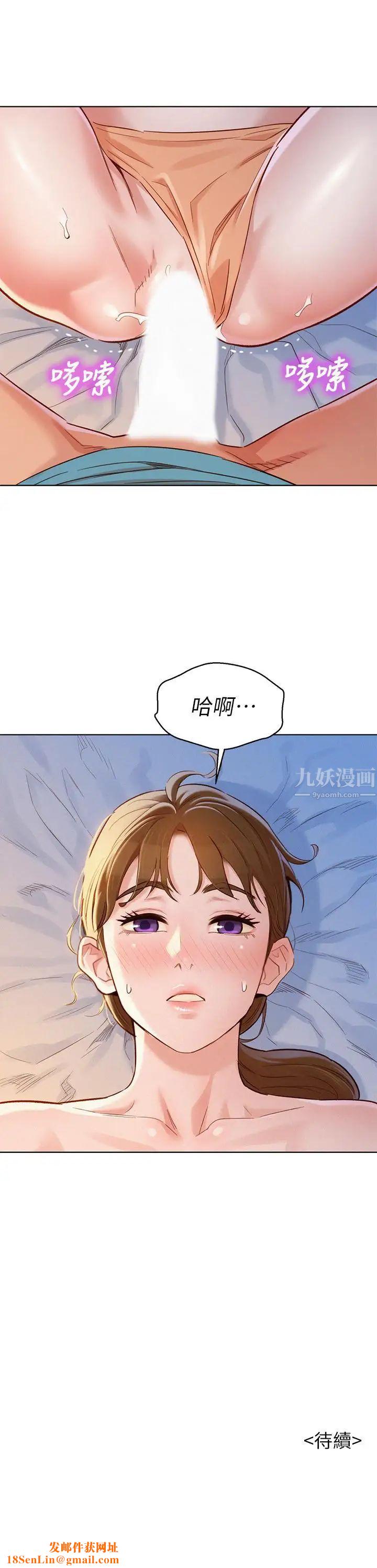 漂亮干姊姊第86话-这次不放进去是不行了