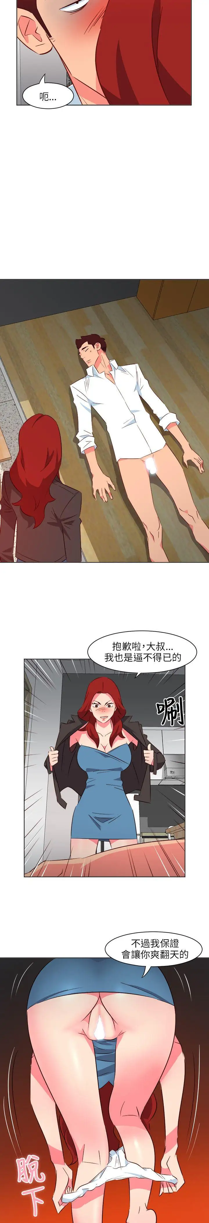 303号房的女人第19话