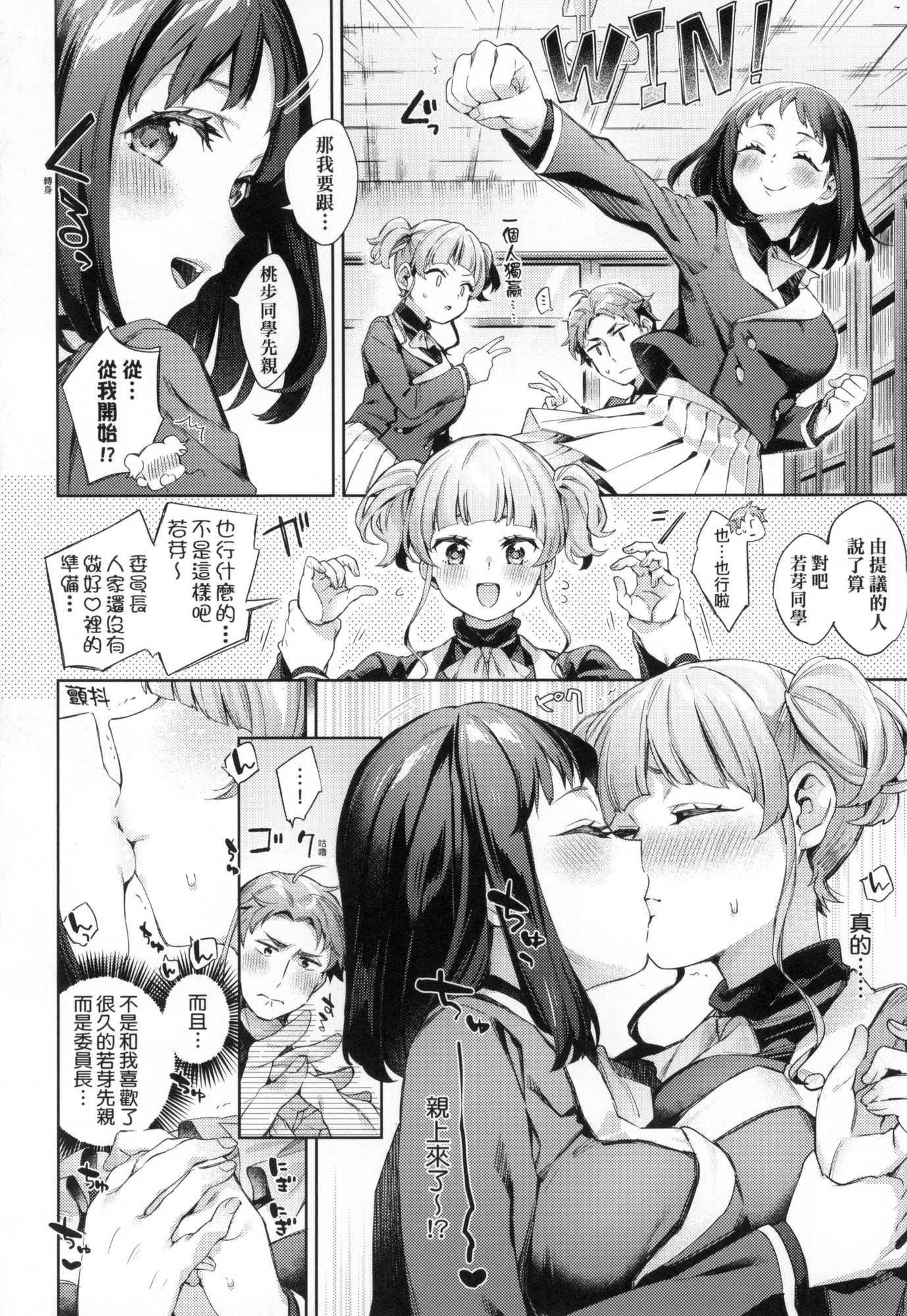 えち女子プロフィール｜好色女子秘蜜求爱纪录[中国翻訳][无修正][冬みかん]えち女子プロフィール｜好色女子秘蜜求爱纪录[中国翻訳][无修正]