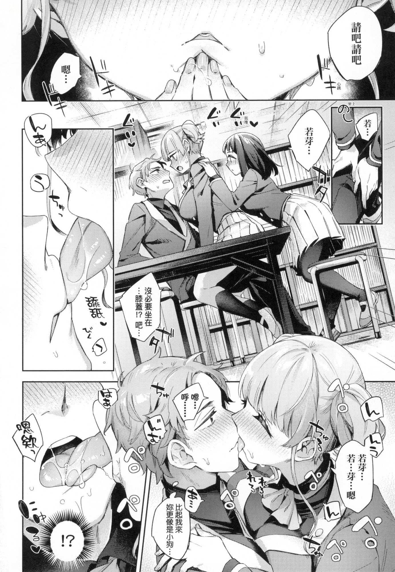 えち女子プロフィール｜好色女子祕蜜求愛紀錄[中國翻訳][無修正][冬みかん]えち女子プロフィール｜好色女子祕蜜求愛紀錄[中國翻訳][無修正]