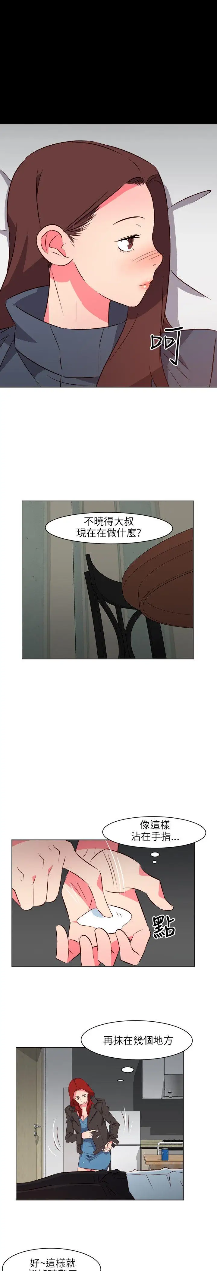 303號房的女人第19話