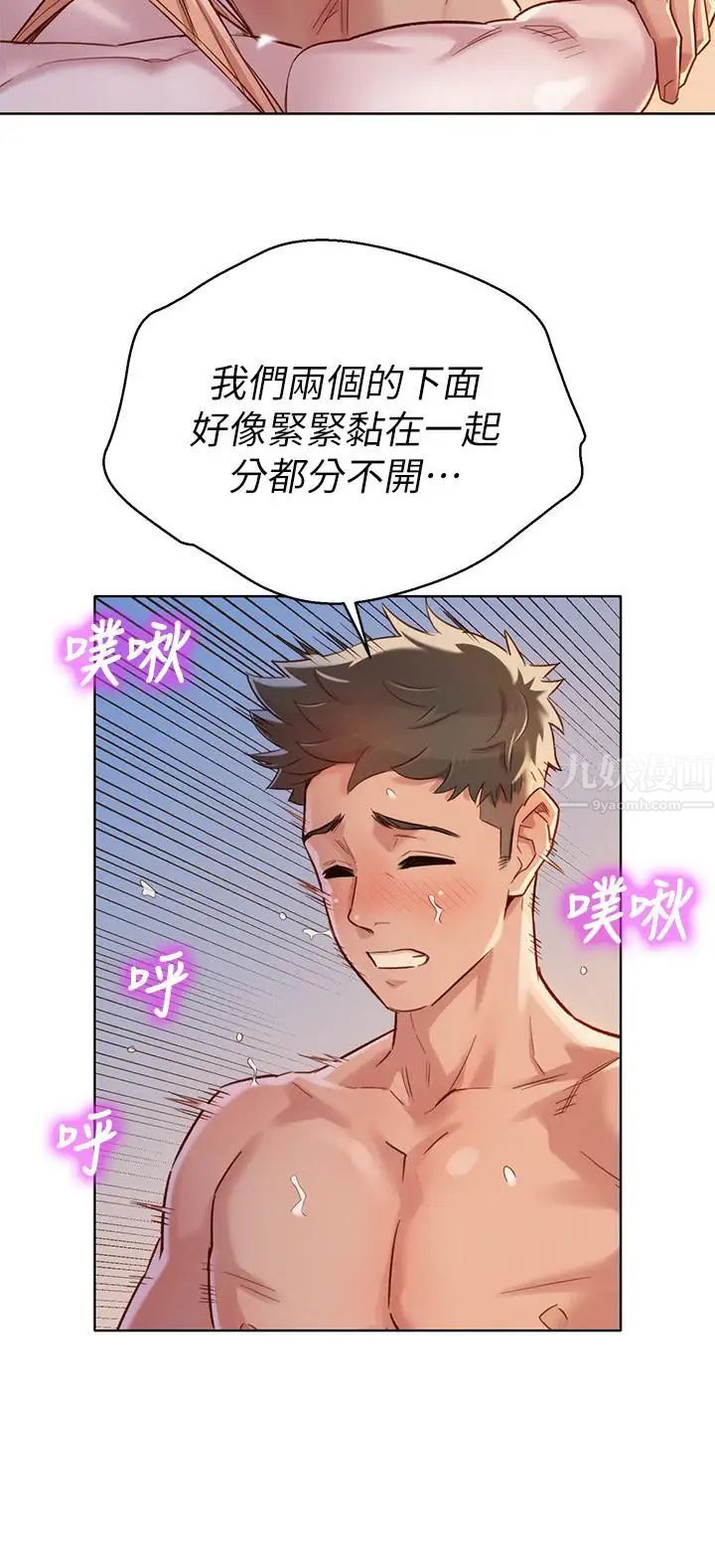 漂亮乾姊姊第87話-慧美姐答應內射