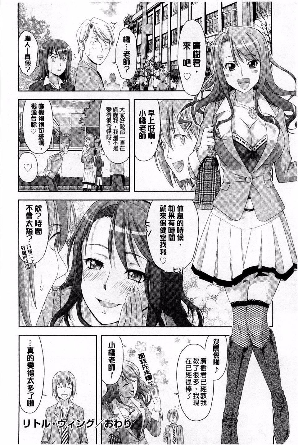 [たかのゆき]チチオトメ[たかのゆき]チチオトメ