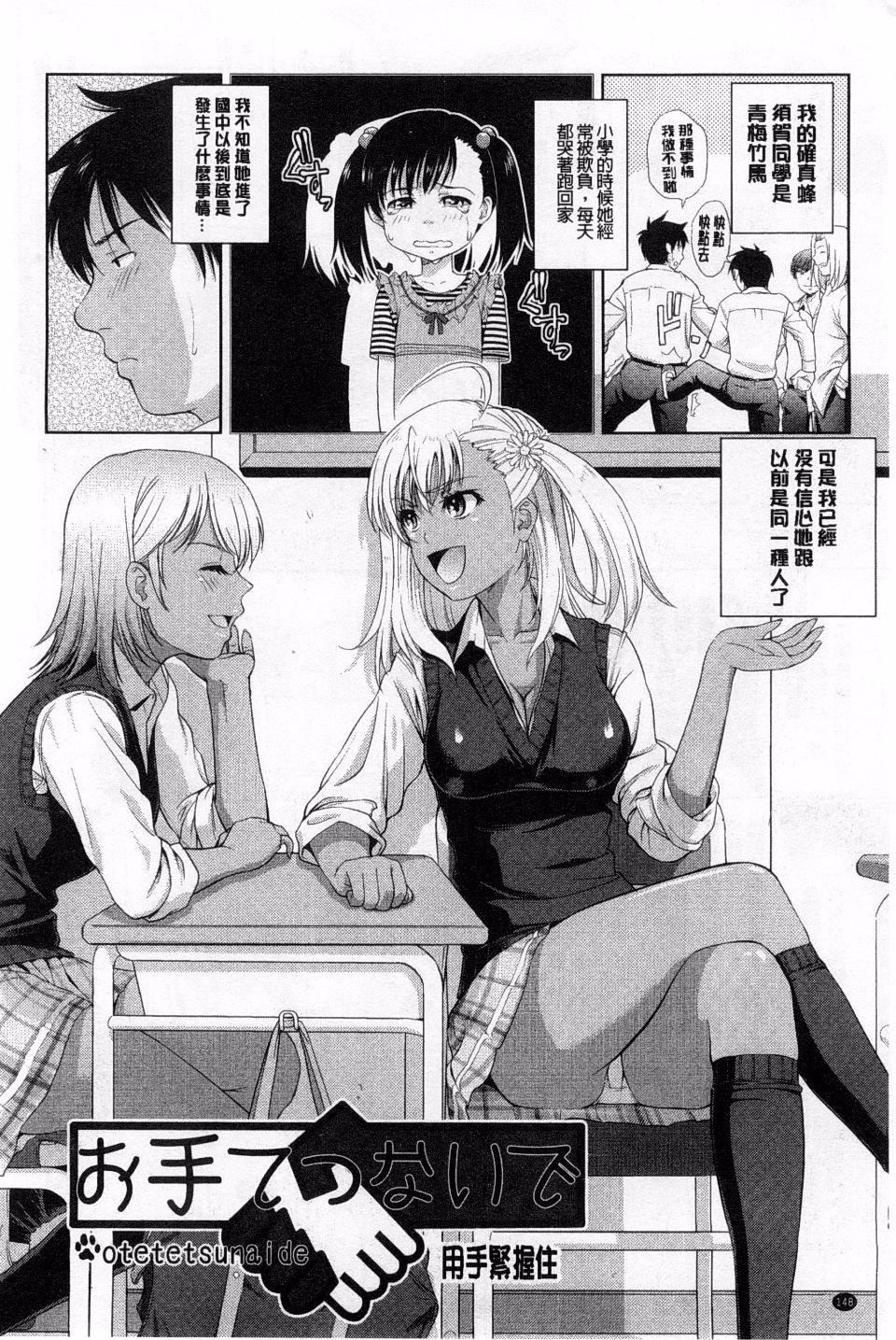 [たかのゆき]チチオトメ[たかのゆき]チチオトメ