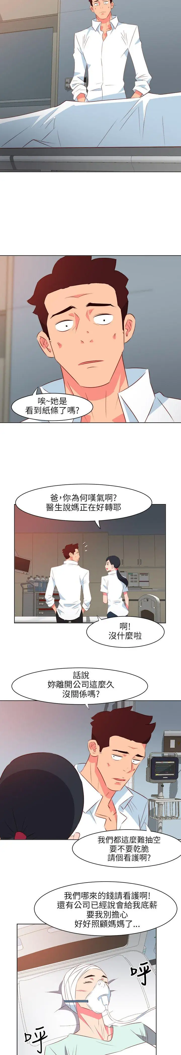 303号房的女人第20话