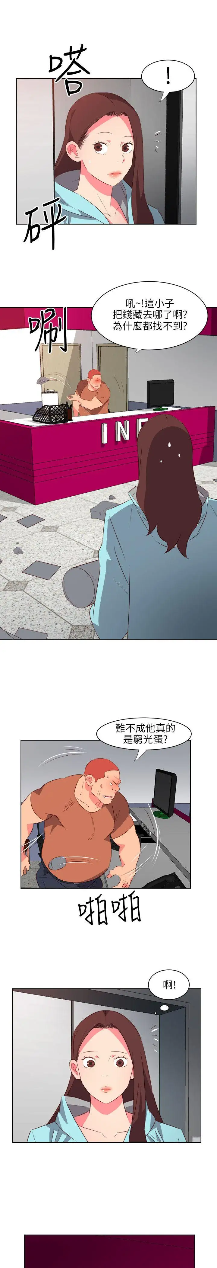 303号房的女人第20话