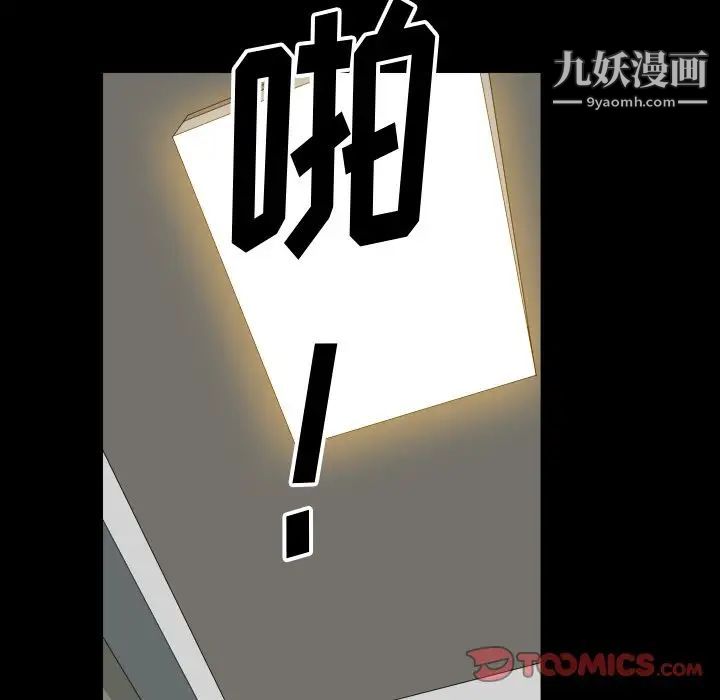 小混混第50話