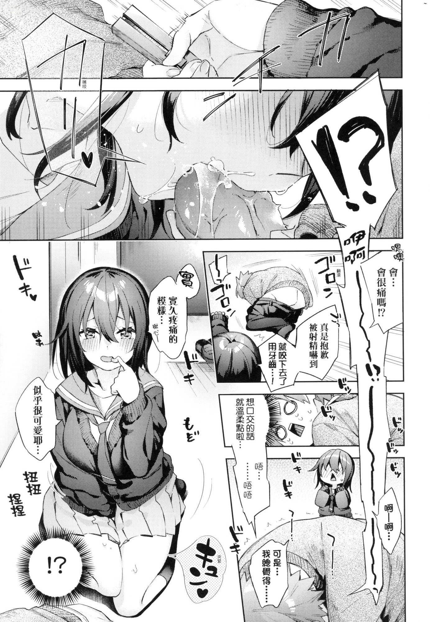 えち女子プロフィール｜好色女子秘蜜求爱纪录[中国翻訳][无修正][冬みかん]えち女子プロフィール｜好色女子秘蜜求爱纪录[中国翻訳][无修正]