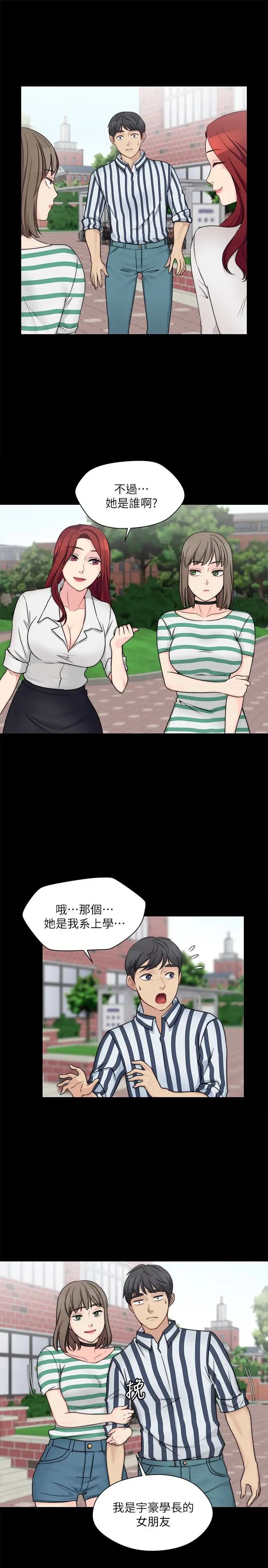 大嫂,哥哥的女人第9话-交往的话就可以做那檔事啰!