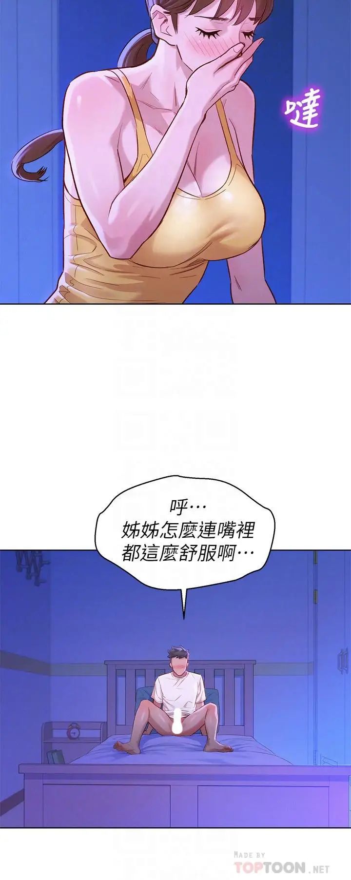 漂亮干姊姊第89话-多熙的过去