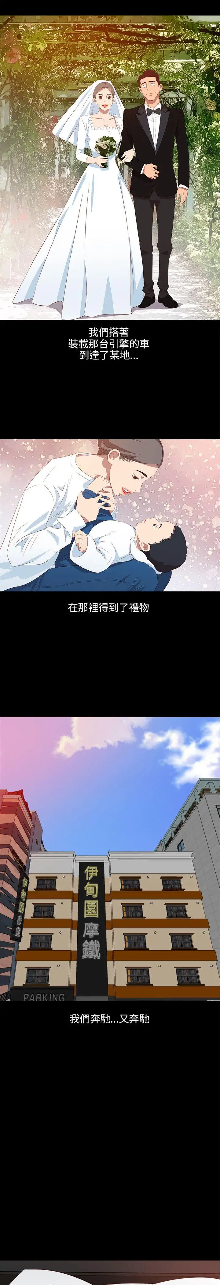 303号房的女人第22话