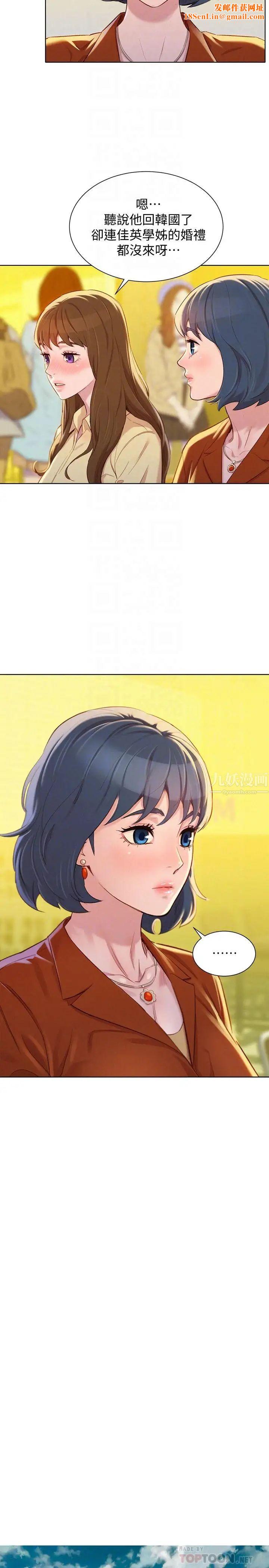 漂亮乾姊姊第89話-多熙的過去