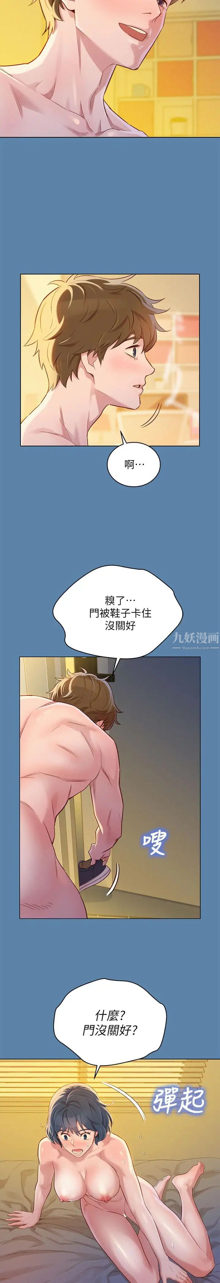 漂亮乾姊姊第89話-多熙的過去