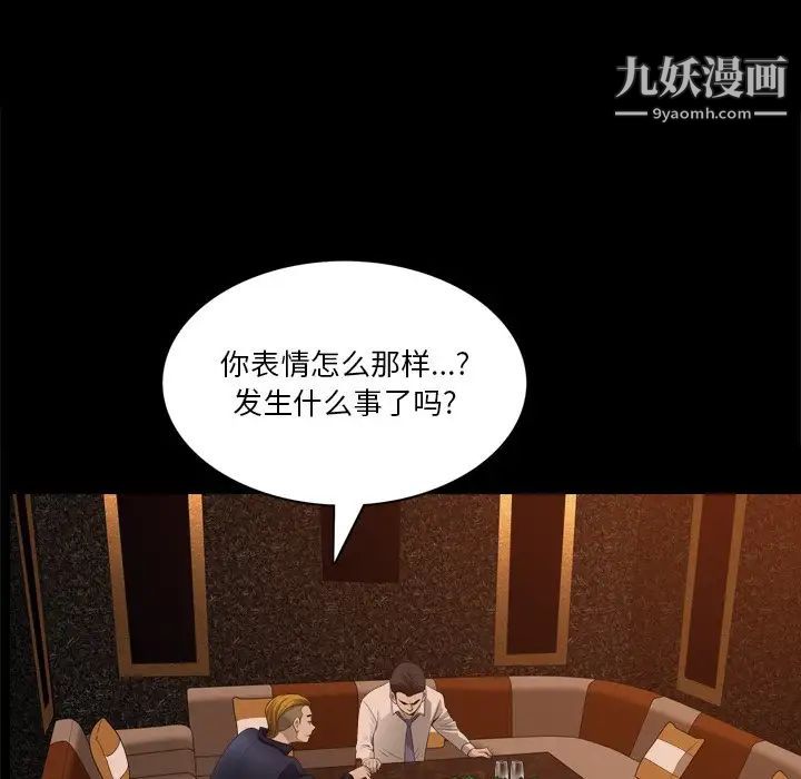 小混混第50话