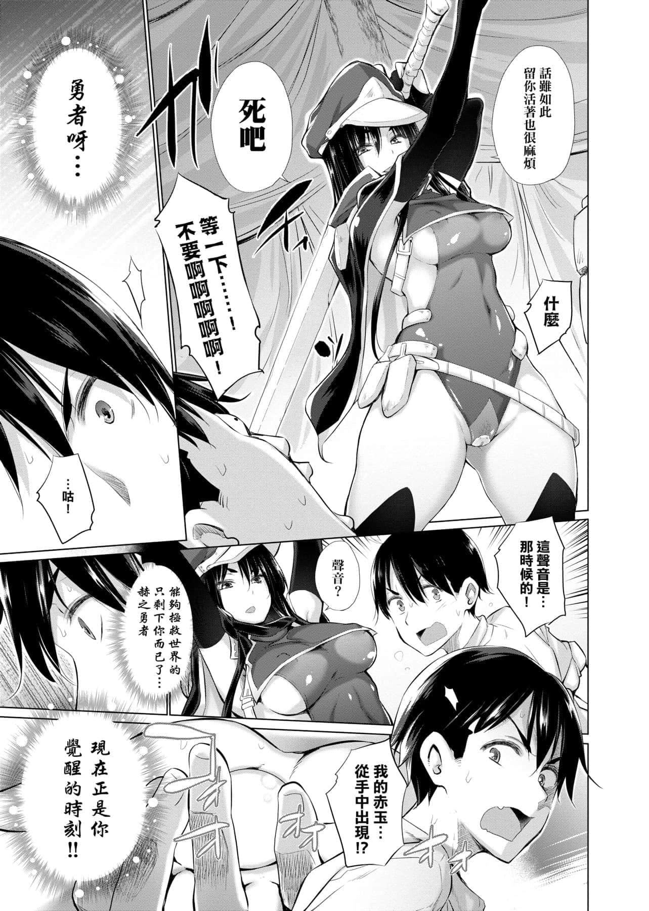 [宫野金太郎]异世界穿越后获得作弊能力看得见女生自慰幻想的我靠这个当武器拯救瞭世界![中文][宫野金太郎]异世界で女の子のオナネタが见える能力を手に入れた俺がそれだけを武器に世界を救う!异世界穿越后获得作弊能力看得见女生自慰幻想的我靠这个当武器拯救瞭世界![黑条修正][单行本][未来数位中文]