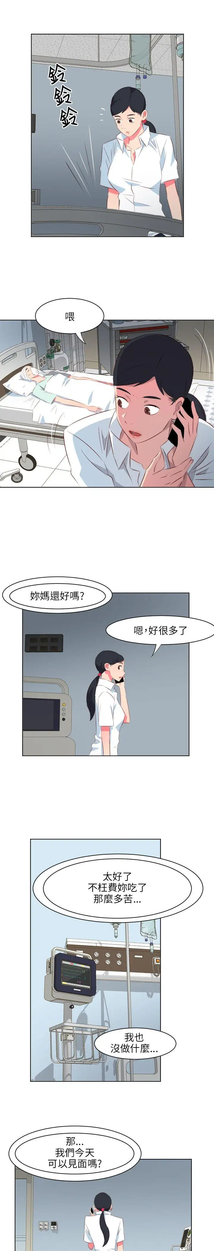 303号房的女人第23话