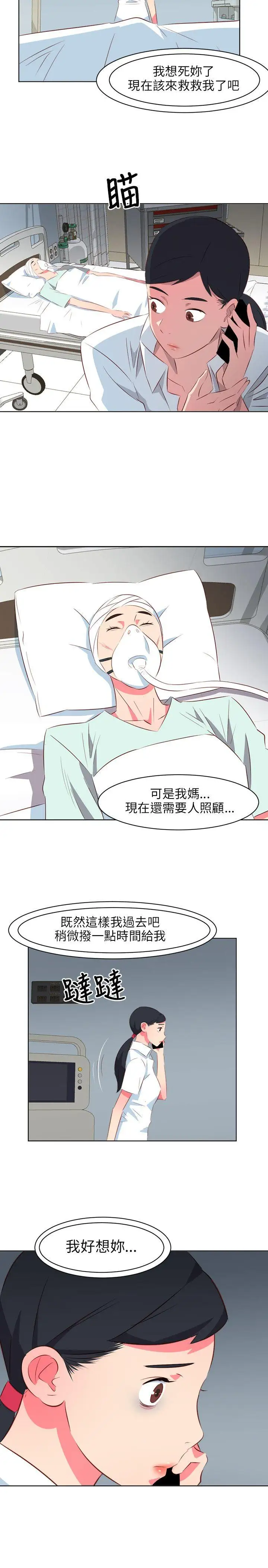 303號房的女人第23話