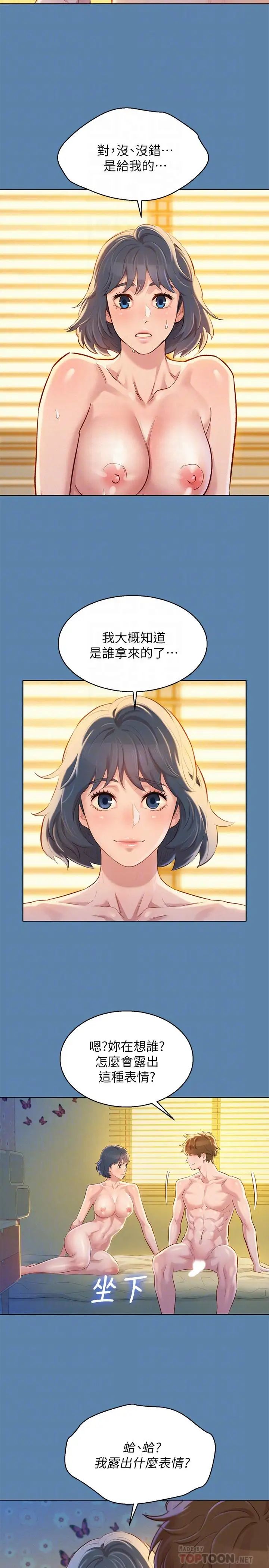 漂亮干姊姊第90话-姐姐，我真的忍太久了