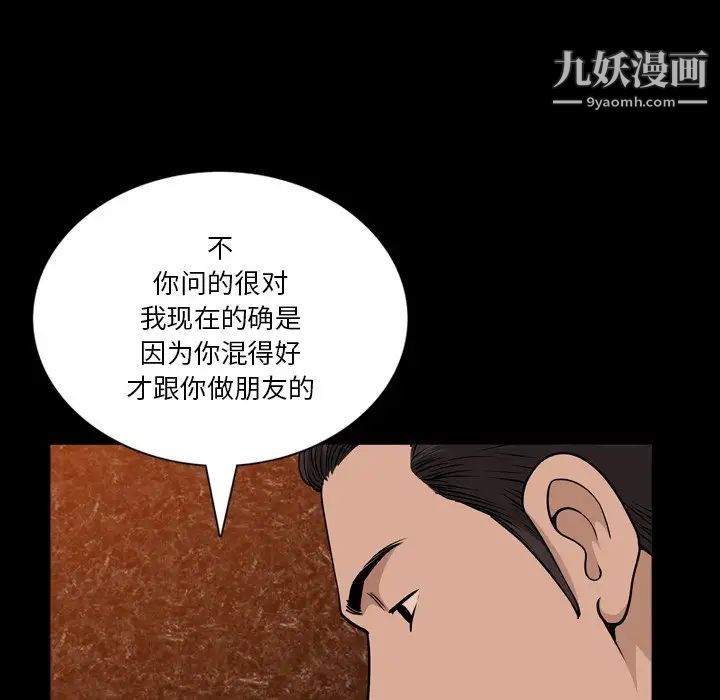 小混混第50话