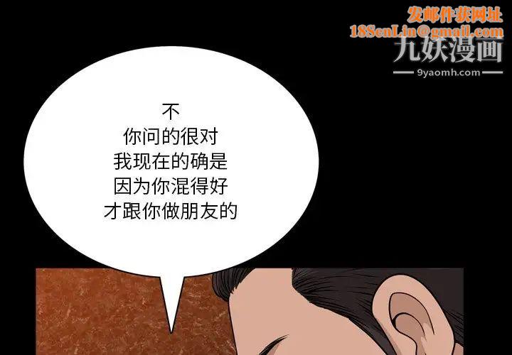 小混混第51話
