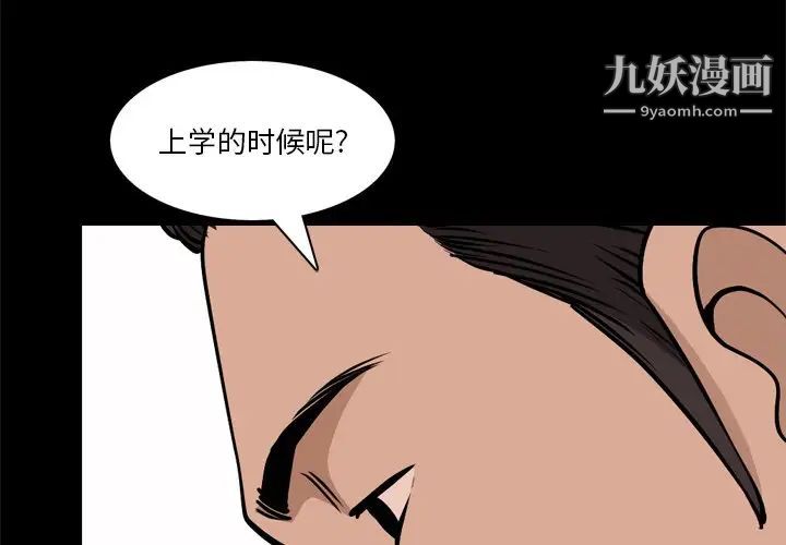 小混混第51話