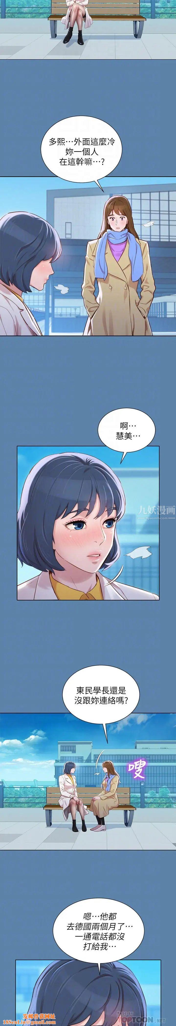 漂亮干姊姊第90话-姐姐，我真的忍太久了