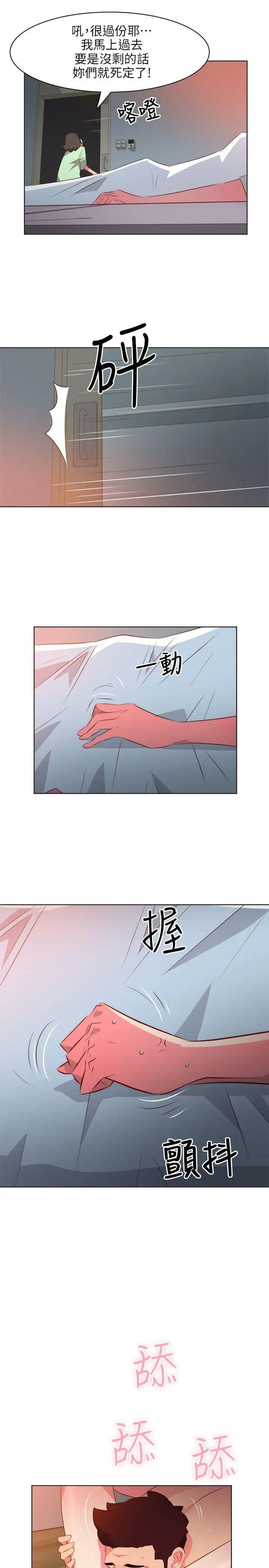 303号房的女人第24话