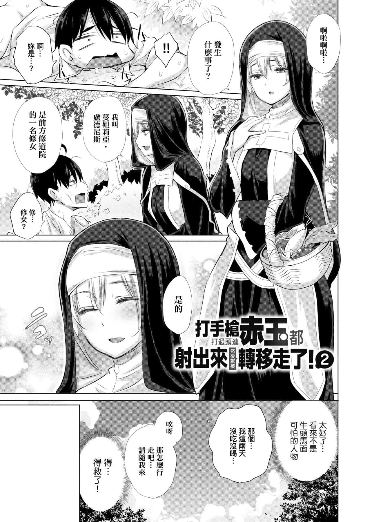 [宫野金太郎]异世界穿越后获得作弊能力看得见女生自慰幻想的我靠这个当武器拯救瞭世界![中文][宫野金太郎]异世界で女の子のオナネタが见える能力を手に入れた俺がそれだけを武器に世界を救う!异世界穿越后获得作弊能力看得见女生自慰幻想的我靠这个当武器拯救瞭世界![黑条修正][单行本][未来数位中文]