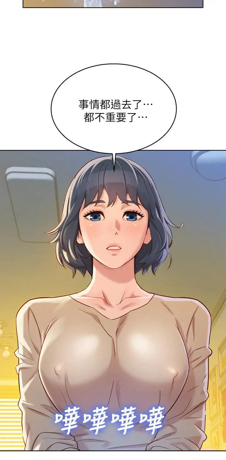 漂亮干姊姊第90话-姐姐，我真的忍太久了