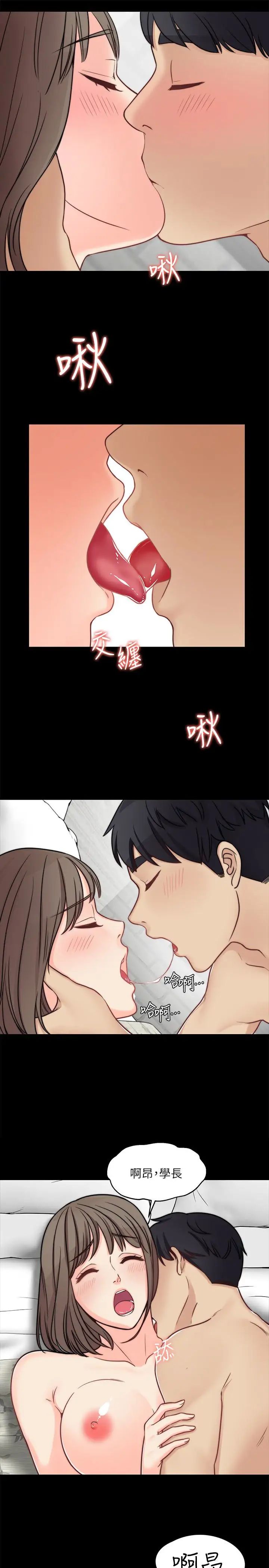 大嫂,哥哥的女人第11话-享受对方的肉体