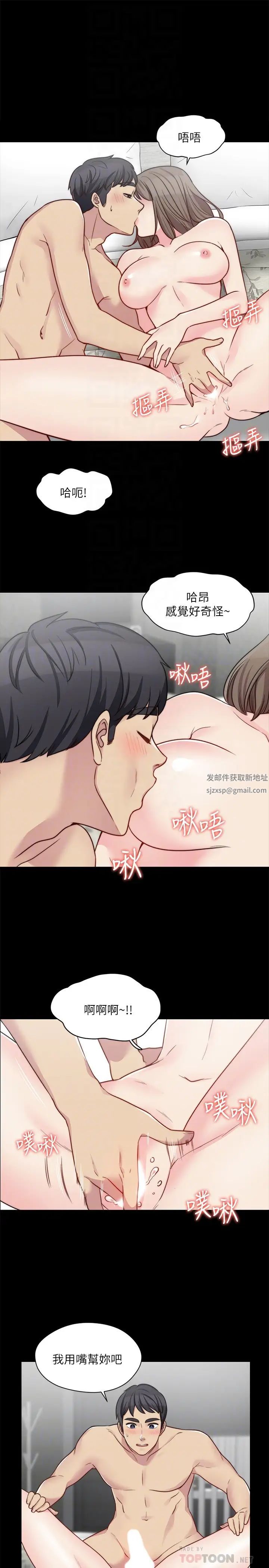 大嫂,哥哥的女人第11话-享受对方的肉体